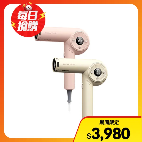 【DREAM TREND 凱夢】AI智能國際電壓負離子吹風機(櫻花粉/可可蛋奶黃)