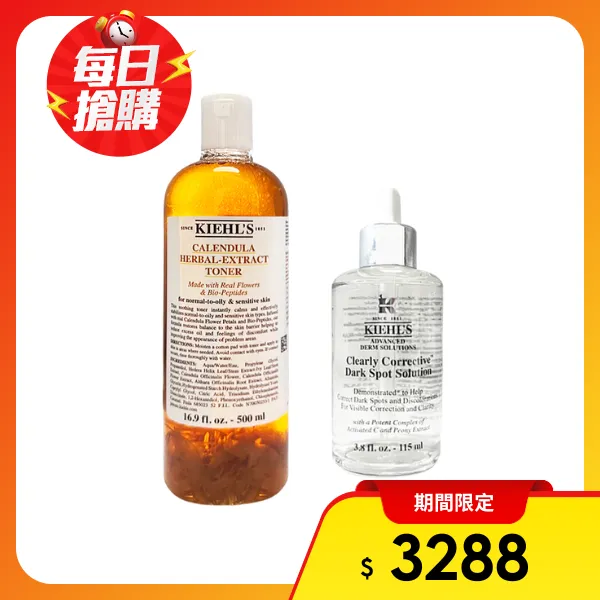 【Kiehl's 契爾氏】(優惠組合) 金盞花植物精華化妝水 500ml+激光極淨白淡斑精華 115ml(航空版)