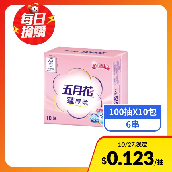 【五月花】蓬厚柔抽取式衛生紙(100抽x10包x6串)
