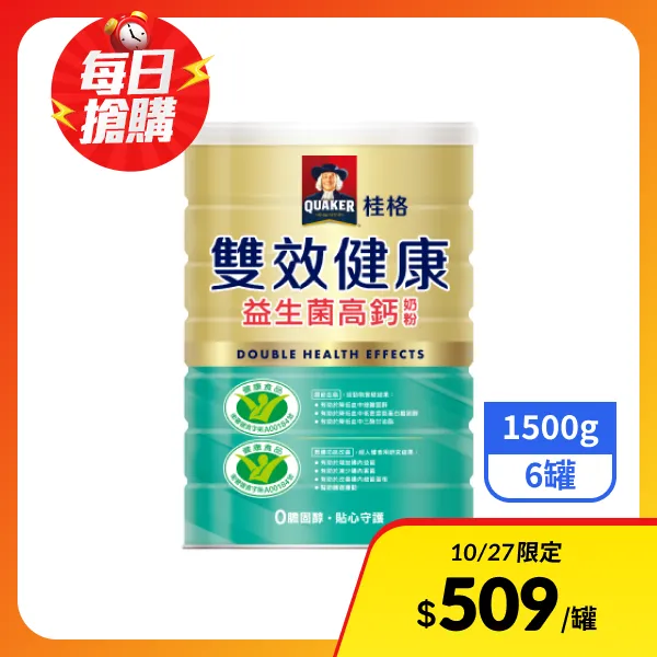 【桂格】雙效健康益生菌高鈣奶粉1500gx6罐
