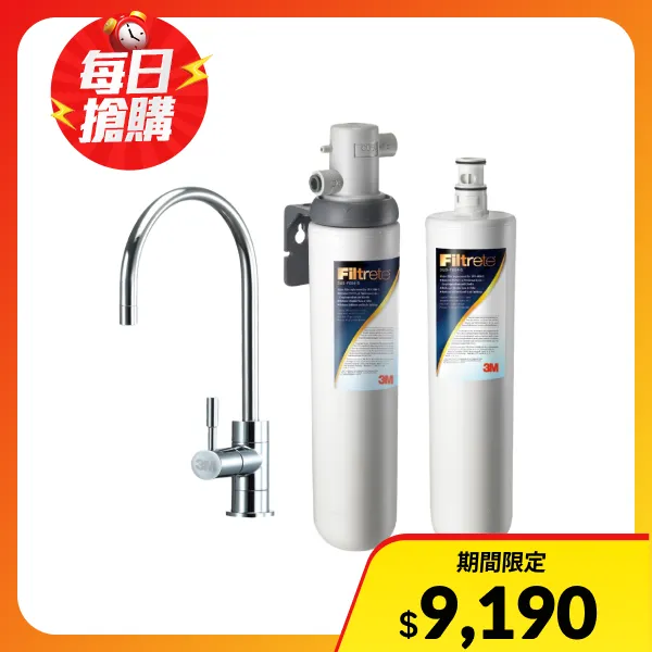 <雙11必搶>【3M】極淨便捷系列S004淨水器特惠組(3US-S004-5-1)