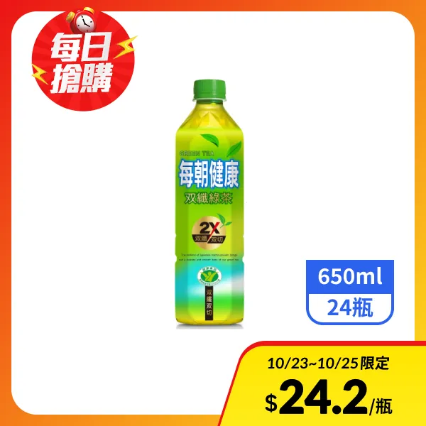 【每朝健康】雙纖綠茶 650mlx24瓶