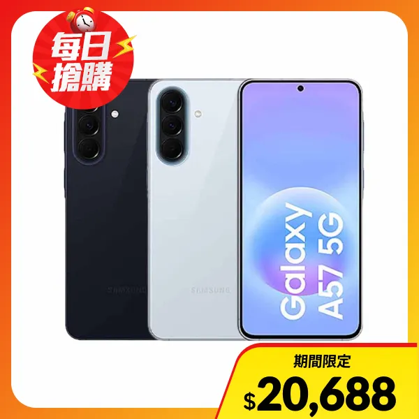 【SAMSUNG 三星】Galaxy A57 5G 12G+512G 6.7吋 智慧手機(◆送氮化鎵充電器)