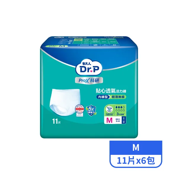 【Dr.P ProX科研】貼心透氣活力褲M號 11片x6包
