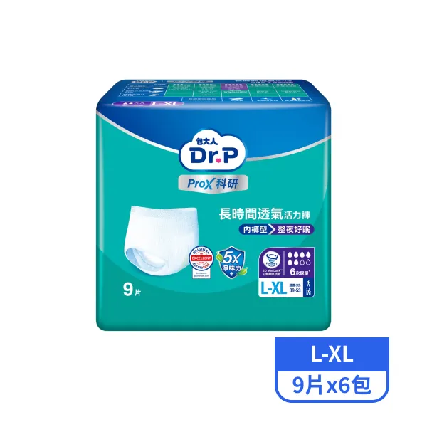 【Dr.P ProX科研】長時間透氣活力褲L-XL號 9片x6包