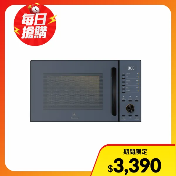 【Electrolux 伊萊克斯】極致美味500 23L獨立式燒烤微波爐(EMG23D22NB)