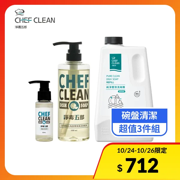 【淨毒五郎】純淨雙效洗碗精-純粹無香((500mL+1000mL+60mL))