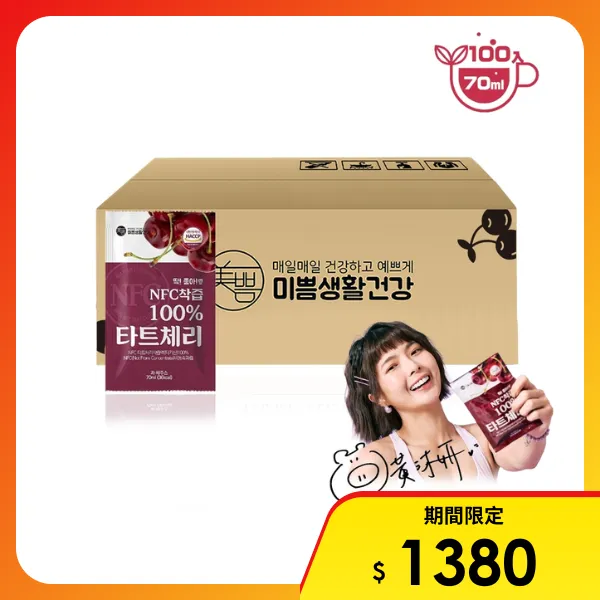 <雙11必搶>【MIPPEUM 美好生活】NFC 100%酸櫻桃汁 70mlx100入箱購組(NFC認證百分百原汁/原廠總代理)
