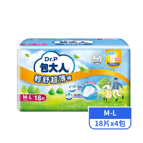 【包大人】輕舒超薄褲M-L 18片x4包