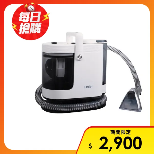 【Haier 海爾】A級福利品 多功能蒸氣織物清潔機(R9)