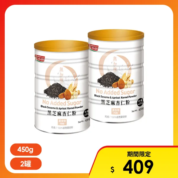 【紅布朗】黑芝麻杏仁粉(450g*2罐)