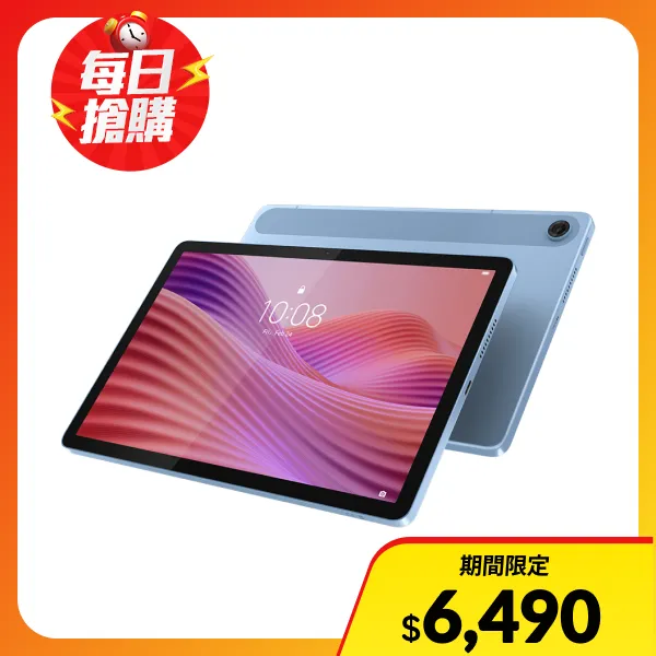 【Lenovo 聯想】Tab TB311FU 10.1吋平板電腦 WiFi ZAEH0015TW(4G/128G)