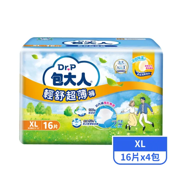 【包大人】輕舒超薄褲XL 16片x4包