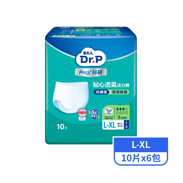 【Dr.P ProX科研】貼心透氣活力褲L-XL號 10片x6包