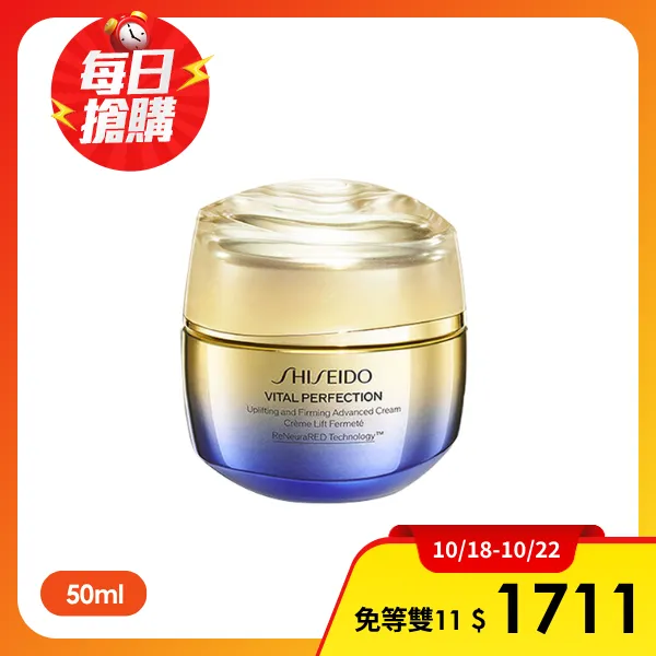 【SHISEIDO 資生堂】激抗痕亮采緊緻霜(豐潤版) 50ml 拉提神霜(航空版)