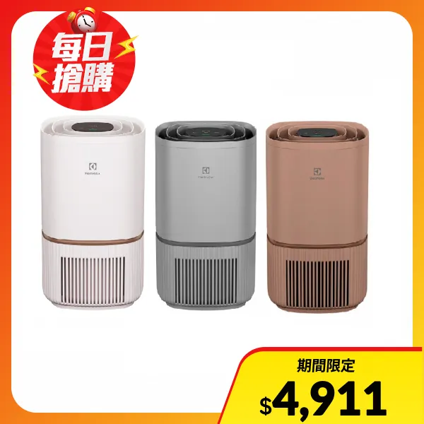 【Electrolux 伊萊克斯】極適家居300 抗敏空氣清淨機 適用8坪(EP32-27 三色任選)