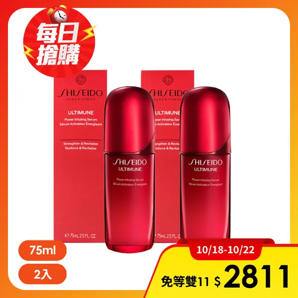 【SHISEIDO 資生堂】紅妍山茶花修護精華 75ml 2入組 小紅瓶(航空版)