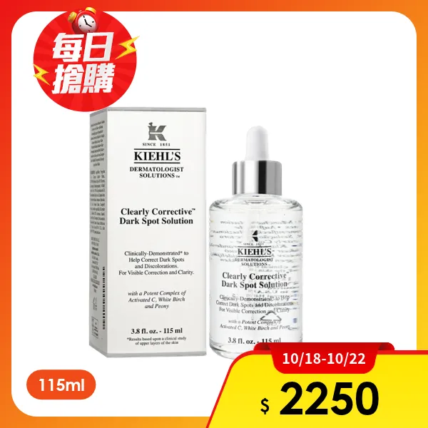 【Kiehl's 契爾氏】激光極淨白淡斑精華 115ml(航空版)