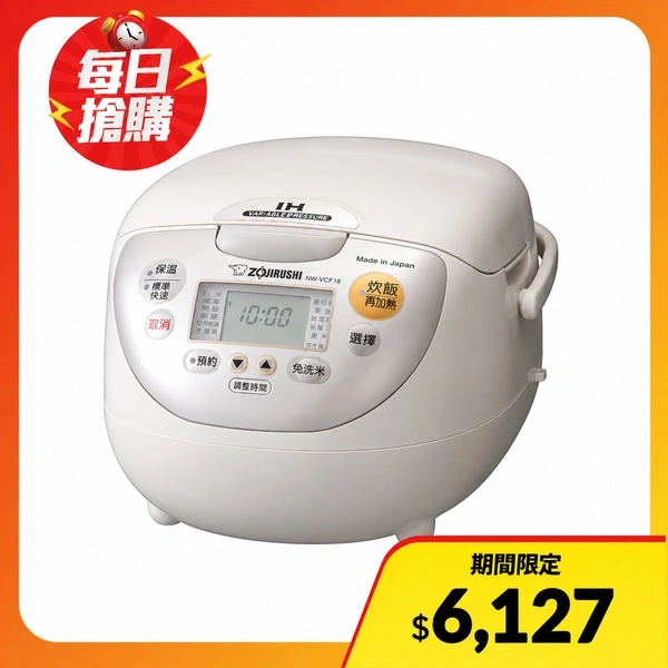 【ZOJIRUSHI 象印】6人份IH豪熱沸騰微電腦電子鍋(NH-VCF10)