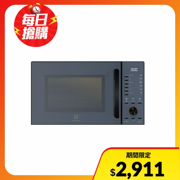 <雙11必搶>【Electrolux 伊萊克斯】極致美味500 23L獨立式燒烤微波爐(EMG23D22NB)