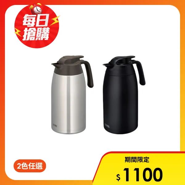 【THERMOS 膳魔師】2公升大容量不銹鋼保溫保冷壺2.0L(THV-2001)