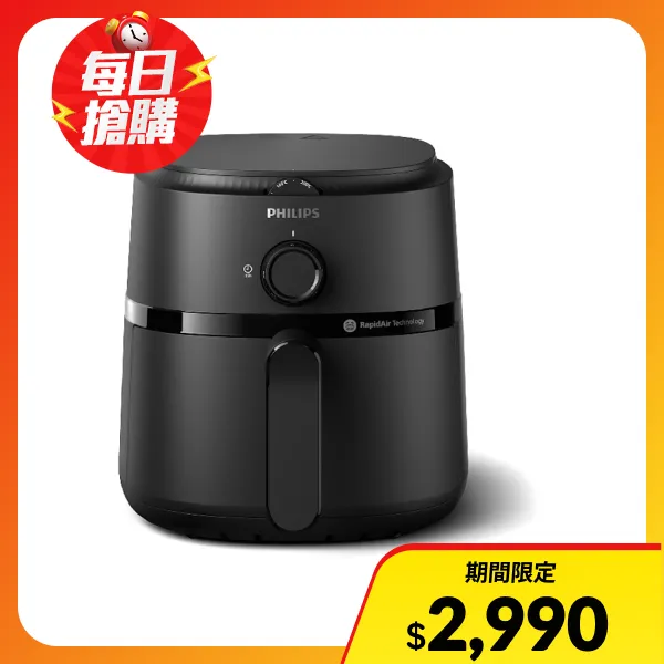 【PHILIPS 飛利浦】旋鈕式海星氣炸鍋3.2L黑皮小星 NA110/00_1台(S250801301)