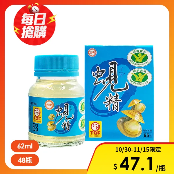 <雙11必搶>【台糖】蜆精x48瓶(62ml/瓶 )