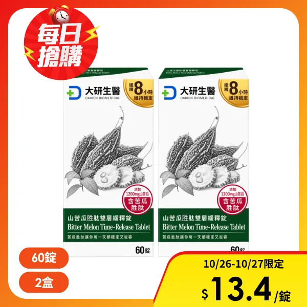 【大研生醫】山苦瓜胜肽雙層緩釋錠 60錠/盒(2入組)