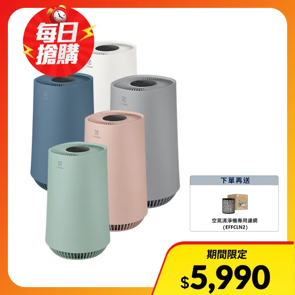 【Electrolux 伊萊克斯】Flow A3抗菌空氣清淨機 -8坪適用( FA31-202 五色任選)