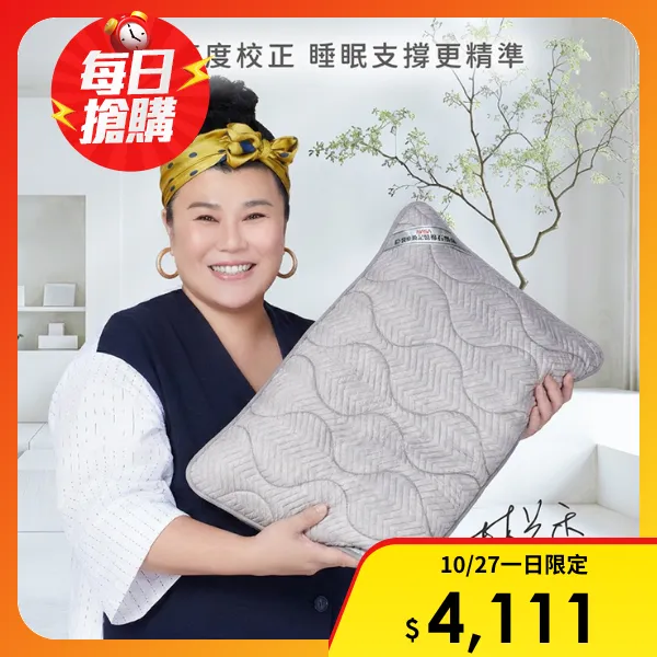 【PP 石墨烯】石墨烯隨調記憶枕1入( (美國NASA認證))