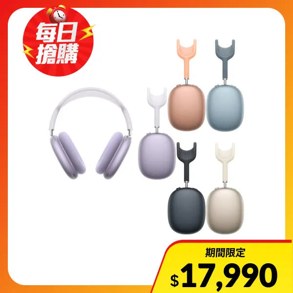 【Apple】AirPods Max2(A3454)