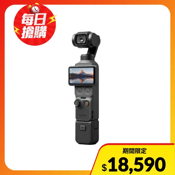 【Dji】Osmo Pocket 4 (全能套裝)