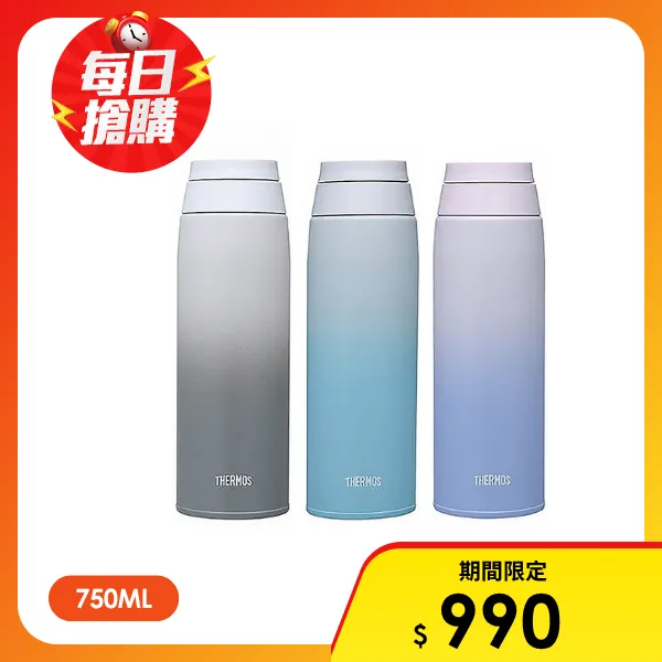 【THERMOS 膳魔師】漸層真空保溫杯 JOO-750系列(750ml (3色任選))