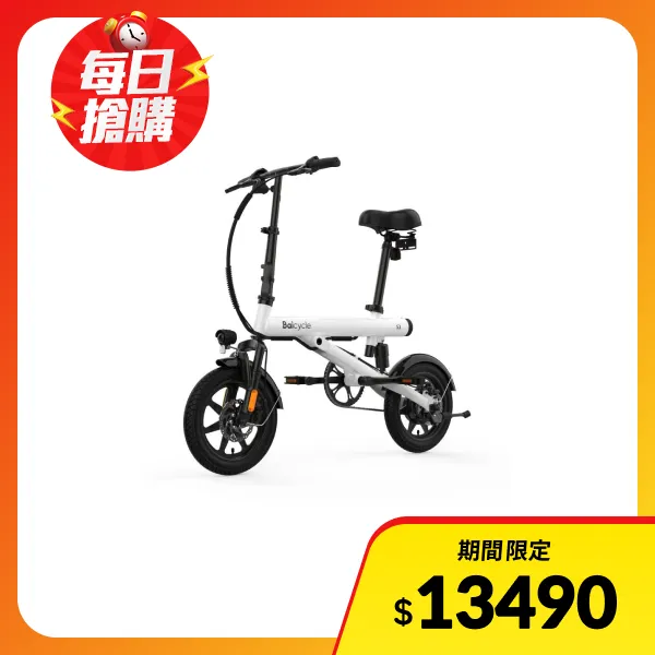 【CARSCAM】Baicycle S3 PRO(折疊電動自行車)