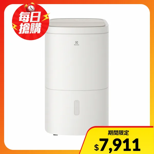 <雙11必搶>【Electrolux 伊萊克斯】2026年新一級能效 10L 極適家居300清淨除濕機 除濕適用空間13坪 -晨曦白(ED1031WD)