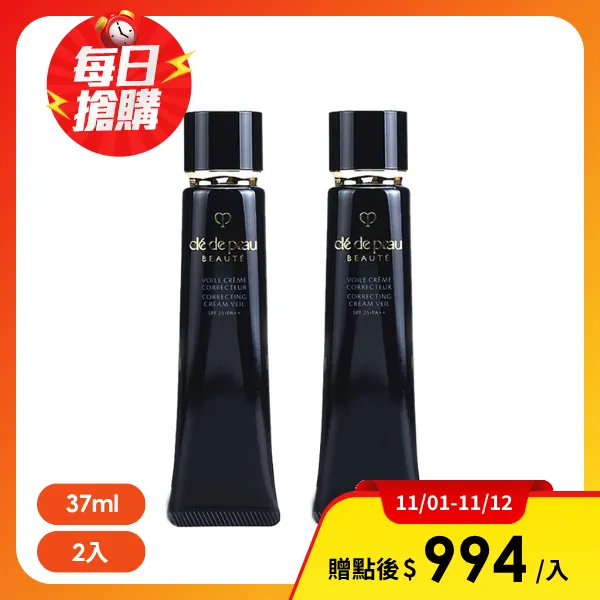 <雙11必搶>【cle de peau BEAUTE 肌膚之鑰】光采無瑕妝前凝霜 37ml 2入組(航空版)